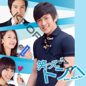 [韓国ドラマ] 笑ってトンヘ DVD版 全159話 (27枚セット) 日本語字幕 / 出演 [チ・チャンウク、ト・ジウォン、イ・ジャンウ、アレックス（CLAZZIQUAI PROJECT）]の画像