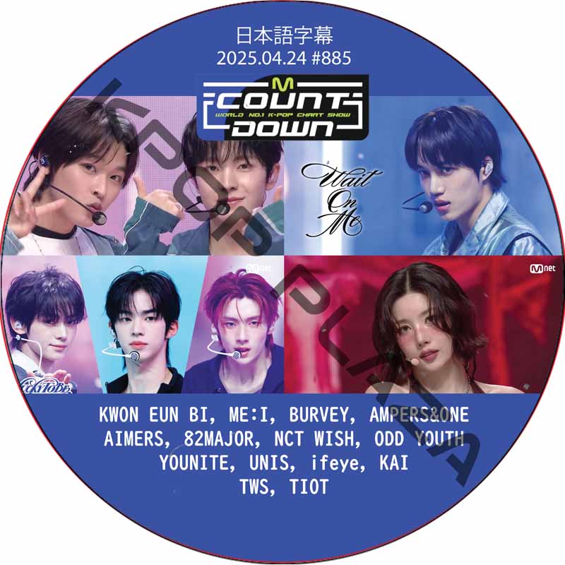 McountDown (2025.04.24 #885) 日本語字幕 / [出演者 : KWON EUN BI, NCT WISH, ODD YOUTH, TWS, TIOT 他]の画像