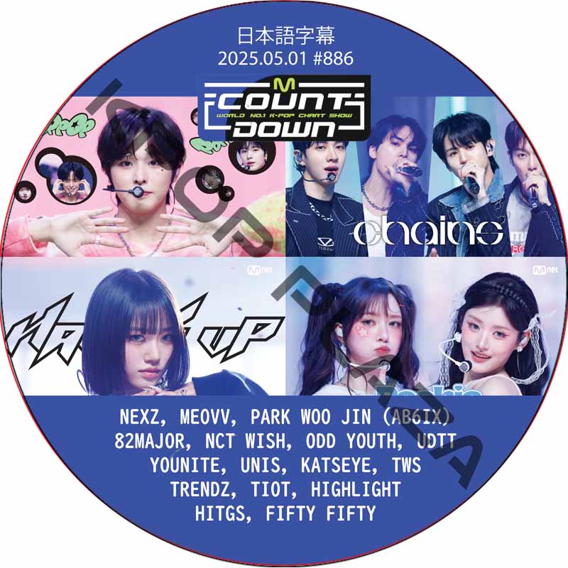 McountDown (2025.05.01 #886) 日本語字幕 / [出演者 : NEXZ, MEOVV, PARK WOO JIN (AB6IX), HIGHLIGHT, UDTT 他]の画像