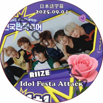 RIIZE Idol Festa Attack (2025.09.04) 日本語字幕 / ライズ [K-POP DVD]の画像