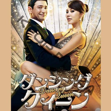 [韓国映画] ダンシング・クィーン (日本語字幕) / ファン・ジョンミン, オム・ジョンファの画像