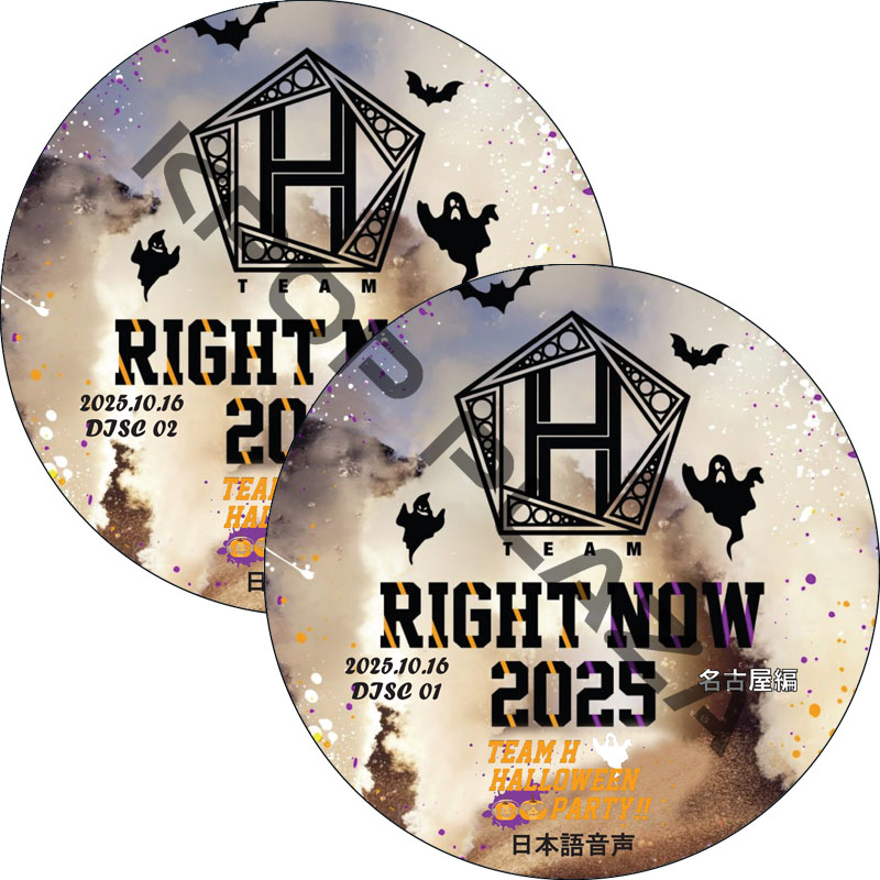 チャン・グンソク TEAM H RIGHT NOW 2025 HALLOWEEN PARTY (2025.10.16 #2枚セット) 日本語音声 / JANG KEUN SUK DVDの画像
