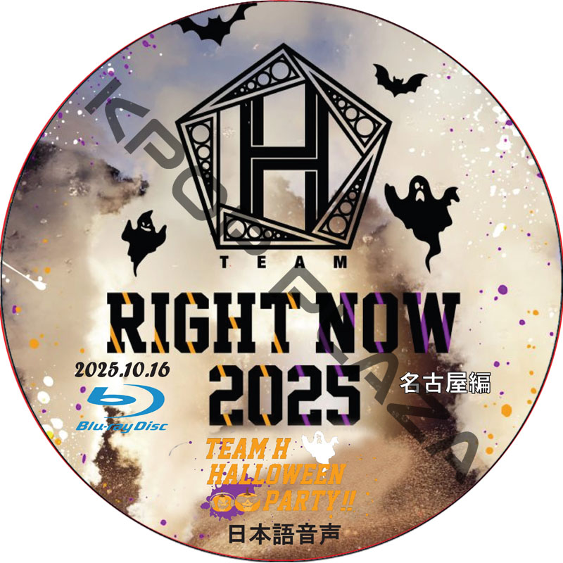 [Blu-ray] チャン・グンソク TEAM H RIGHT NOW 2025 HALLOWEEN PARTY (2025.10.16) 日本語音声 / JANG KEUN SUK DVDの画像