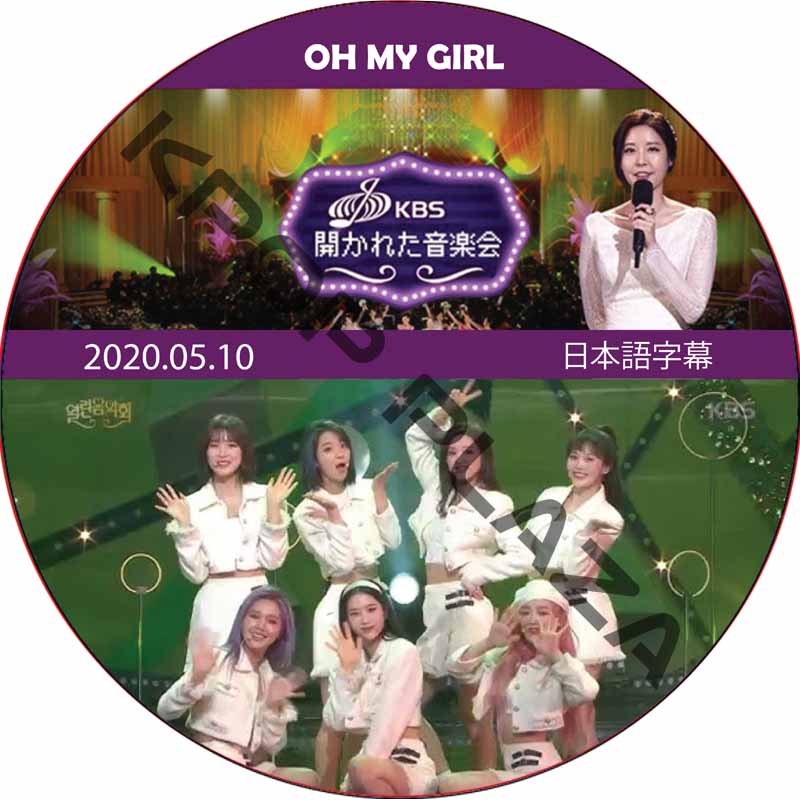 開かれた音楽会 (2020.05.10) 日本語字幕 / [出演者 : OH MY GIRL] [K-POP DVD]の画像