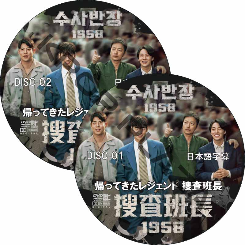 帰ってきたレジェンド 捜査班長 (2枚セット) 日本語字幕 / [出演者 : イ・ジェフン、イ・ドンフィ、チェ・ウソン、ユン・ヒョンス] LEE JE HOON [K-POP DVD]の画像