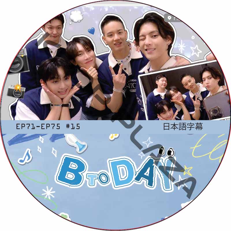 BTOB BTODAY (EP71-EP75 #15) / ビトゥビ BTOB DVD [K-POP DVD]の画像
