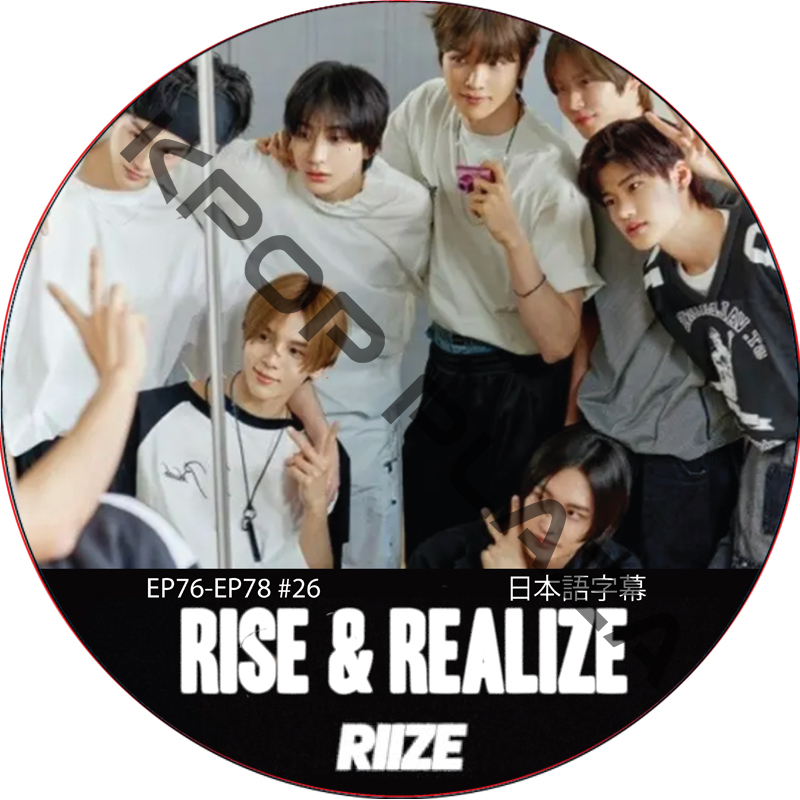 RIIZE RISE & REALIZE (EP76-EP78 #26) 日本語字幕  [K-POP DVD] の画像