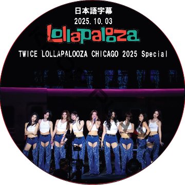 TWICE Lollapalooza Chicago 2025 special (2025.10.03) 日本語字幕 / トゥワイス [K-POP DVD]の画像