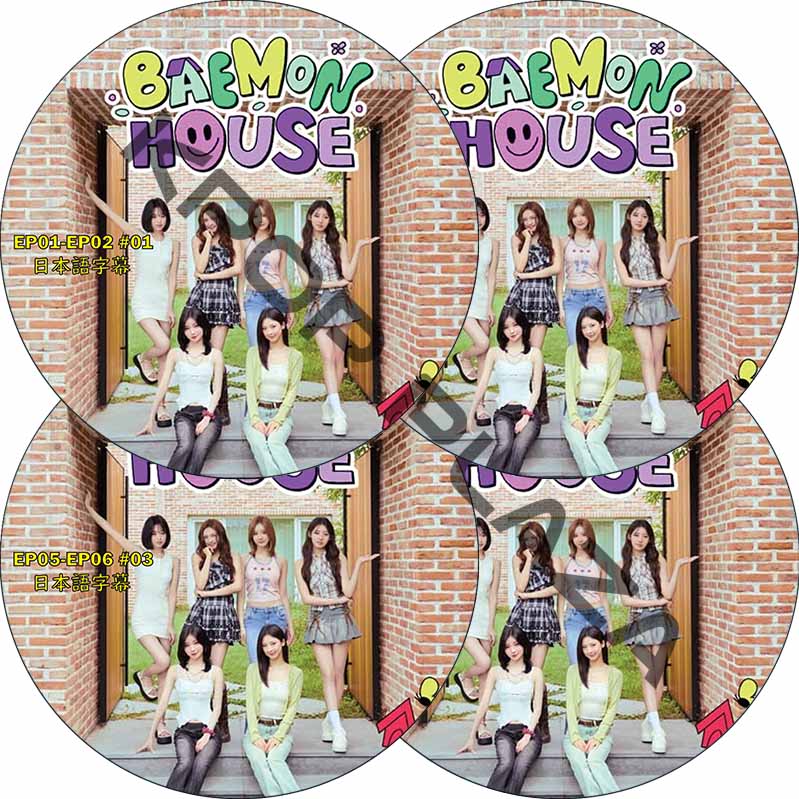 BABYMONSTER BAEMON HOUSE (EP01-EP08 #4枚セット) 日本語字幕 / ベイビーモンスター BABY MONSTER DVD [K-POP DVD]の画像