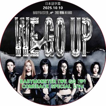 BABYMONSTER [WE GO UP] COMEBACK SPECIAL LIVE (2025.10.10) 日本語字幕 / ベイビーモンスター BABY MONSTER DVDの画像