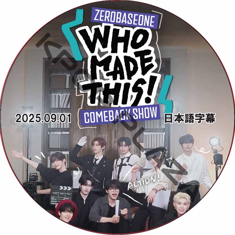 ZEROBASEONE COMEBACK SHOW WHO MADE THIS (2025.09.01) 日本語字幕 / ゼロベースワン ZB1 DVD [K-POP DVD]の画像