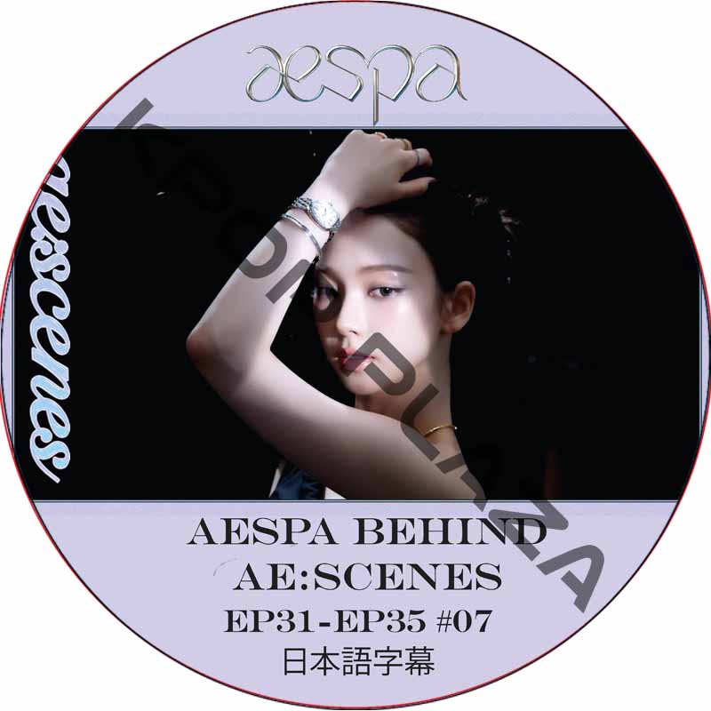 aespa ae:scenes (EP31-EP35 #07) 日本語字幕 / エスパ aespa DVD [K-POP DVD]の画像