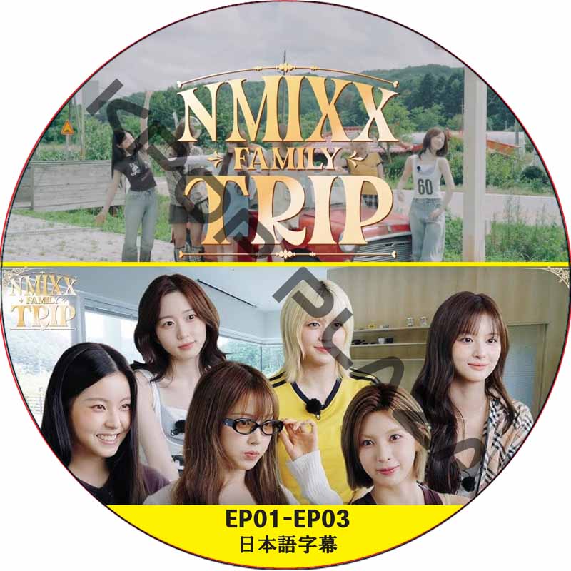 NMIXX FAMILY TRIP (EP01-EP03) 日本語字幕 / エンミックス [K-POP DVD]の画像