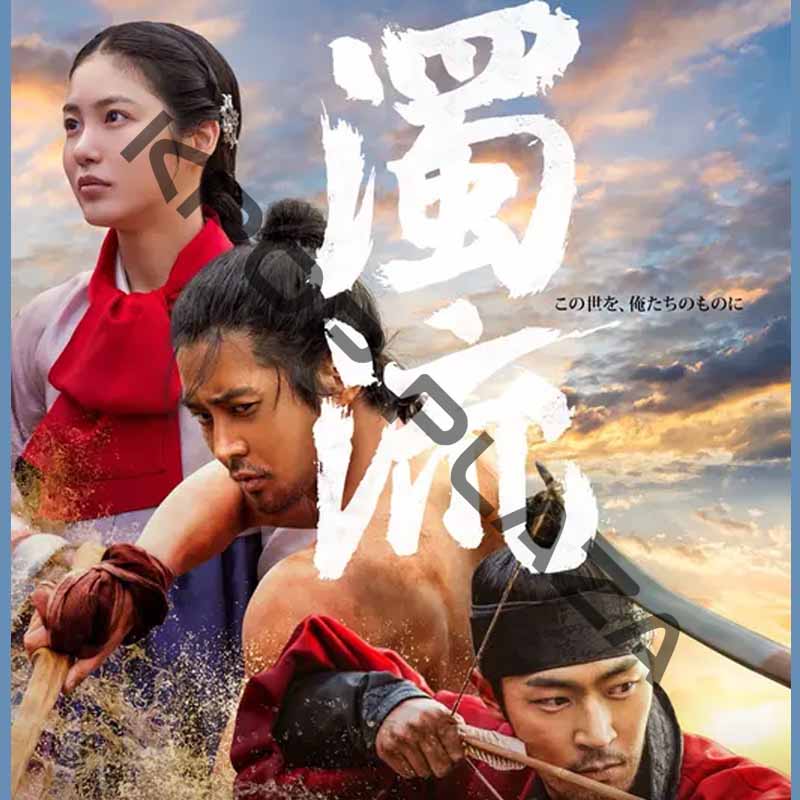 [韓国ドラマ] 濁流 全9話 (5枚セット) 日本語字幕 / 出演 [ロウン, シン・イェウン, パク・ソハム? ほか] [K-POP DVD]の画像