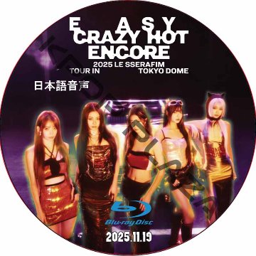 [Blu-ray] 2025 LE SSERAFIM TOUR 'EASY CRAZY HOT' ENCORE IN TOKYO DOME (2025.11.19) 日本語音声 / ルセラフィムの画像