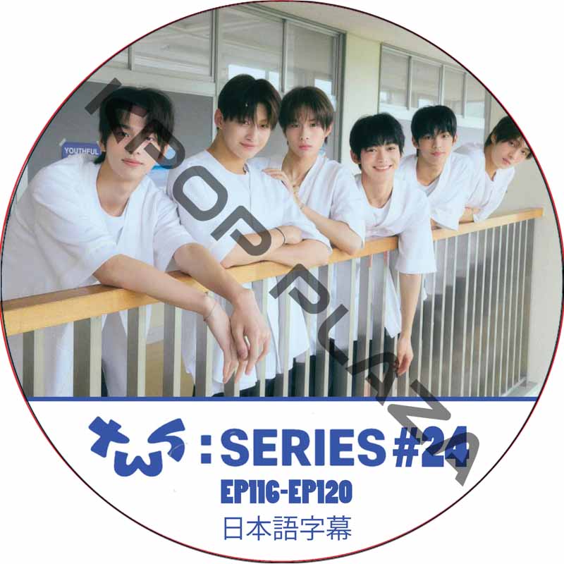 TWS : ERIES (EP116-EP120 #24) 日本語字幕 /  [K-POP DVD] の画像