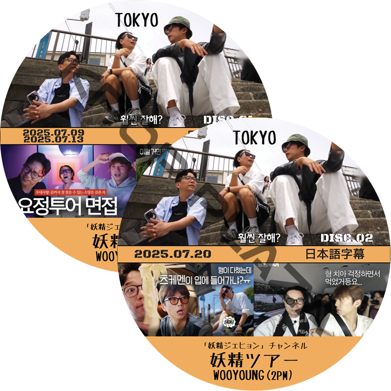 kpop plaza - KPOP DVD 専門店 - 新大久保 - kpop dvd