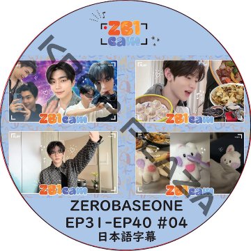 ZB1 ZB1 CAM (EP31-EP40 #04) 日本語字幕 / ゼロベースワン ZB1 DVD ZEROBASEONE [K-POP DVD]の画像