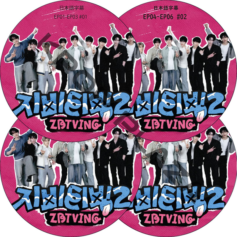 ZBTVing2 (EP01-EP11 #4枚セット) 日本語字幕 / ゼロベースワン ZB1 DVD ZEROBASEONE [K-POP DVD]の画像