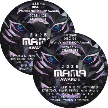 2025 MAMA Awards CHAPTER1 (25.11.28 #2枚セット) 日本語字幕 / [出演者 : パク・ボゴム, BOYNEXTDOOR, IVE, SUPER JUNIOR 他]の画像