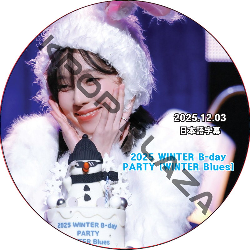2025 WINTER Birthday PARTY [WINTER Blues] (2025.12.03) 日本語字幕 / エスパ ウィンター AESPA DVD [K-POP DVD]の画像