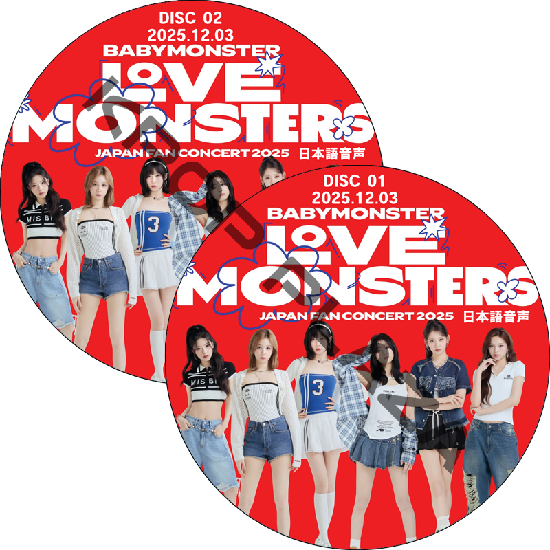 BABYMONSTER [LOVE MONSTERS] JAPAN FAN CONCERT 2025 (2025.12.03 #2枚セット) 日本語音声 / ベイビーモンスターの画像