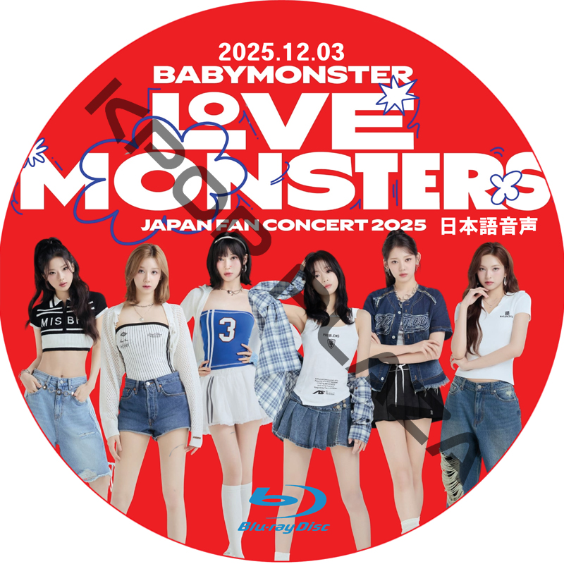 [Blu-ray] BABYMONSTER [LOVE MONSTERS] JAPAN FAN CONCERT 2025 (2025.12.03) 日本語音声 / ベイビーモンスターの画像