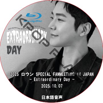 [Blu-ray] 2025 ロウン SPECIAL FANMEETING IN JAPAN - Extraordinary Day - (2025.10.07) 日本語音声 / ROWOON ロウンの画像