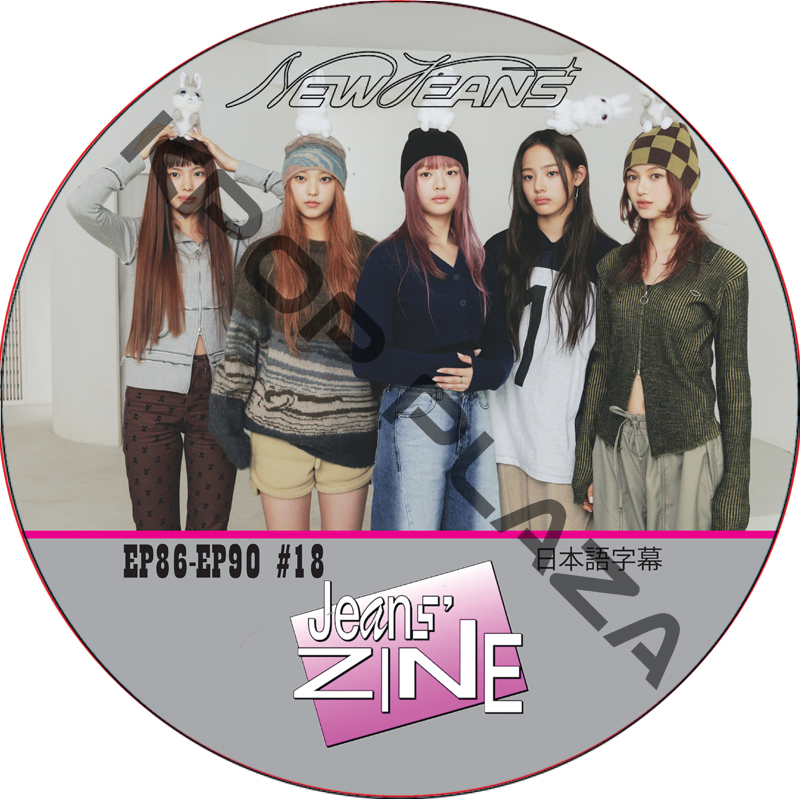 NewJeans Jeans' ZINE (EP86-EP90 #18) 日本語字幕  [K-POP DVD]の画像