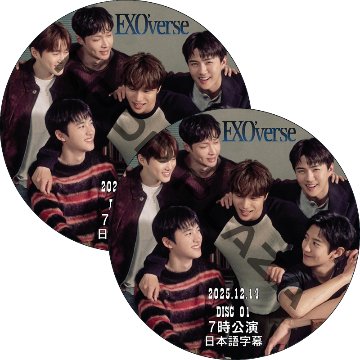 2025 EXO FAN MEETING [EXO'verse] 7時公演 (2025.12.14 #2枚セット) 日本語字幕  / エクソ [K-POP DVD]の画像