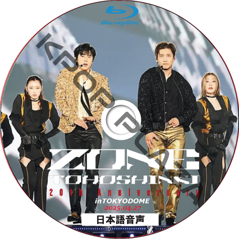 [Blu-ray] 東方神起 20th Anniversary LIVE TOUR [ZONE] in 東京ドーム (2025.04.27) 日本語音声 / TVXQ チャンミン ユンホの画像