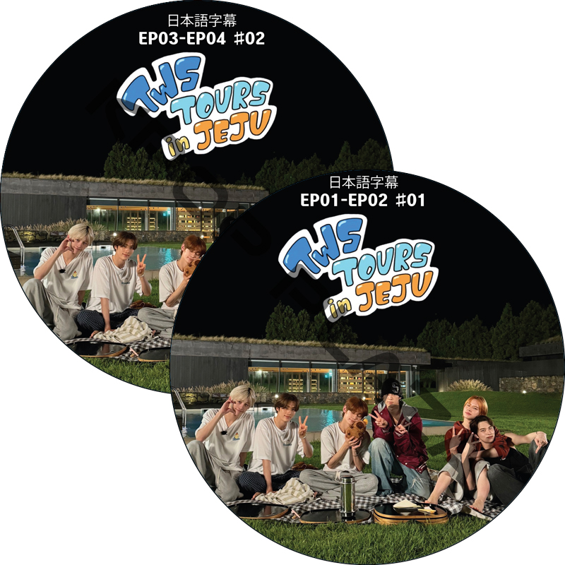 TWS TOURS in JEJU (EP01-EP04 #2枚セット) 日本語字幕 / TWS [K-POP DVD]の画像