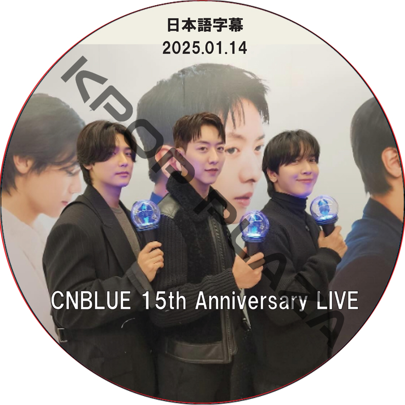 CNBLUE 15th Anniversary LIVE (2025.01.14) 日本語字幕 / シーエヌブルー CNBLUE DVD [K-POP DVD]の画像