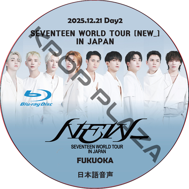 [Blu-ray] SEVENTEEN WORLD TOUR [NEW] IN JAPAN [FUKUOKA] Day2 (2025.12.21) 日本語音声 / SVT DVD セブチの画像