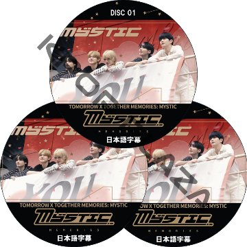TOMORROW X TOGETHER MEMORIES MYSTIC (3枚セット) 日本語字幕 / TXT DVD トゥバトゥ [K-POP DVD]の画像