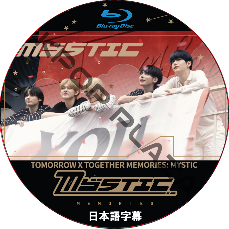 [Blu-ray] TOMORROW X TOGETHER MEMORIES MYSTIC 日本語字幕 / TXT DVD トゥバトゥ [K-POP DVD]の画像