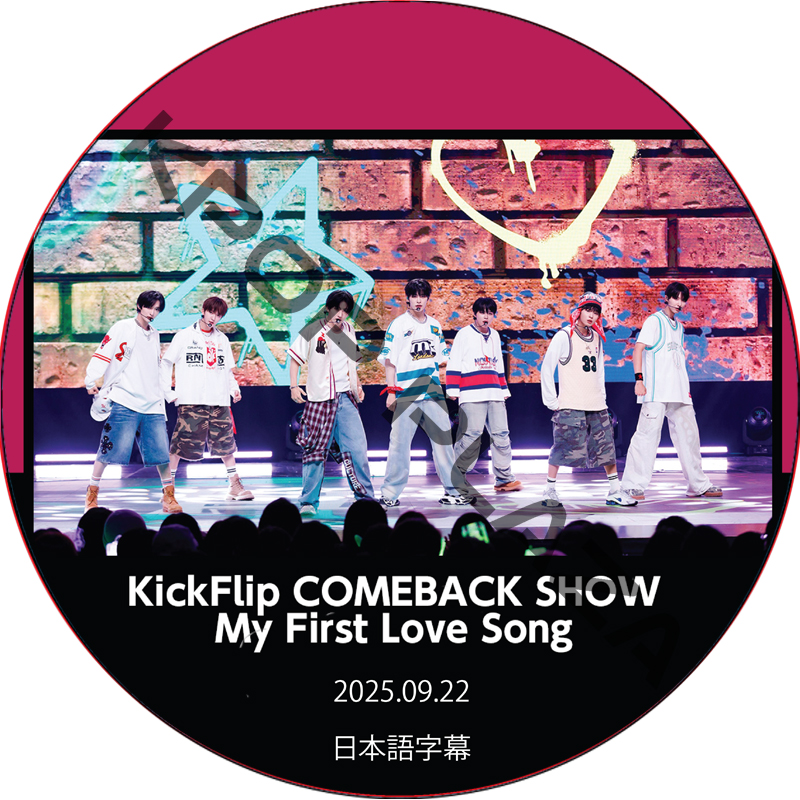 KickFlip COMEBACK SHOW My First Love Song (2025.09.22) 日本語字幕 / [K-POP DVD] の画像