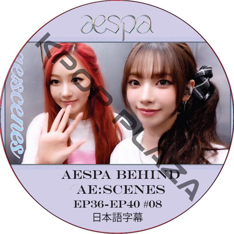 aespa ae:scenes (EP36-EP40 #08) 日本語字幕 / エスパ aespa DVD [K-POP DVD]の画像
