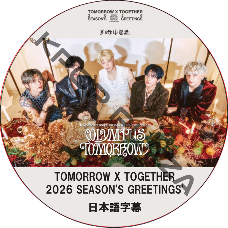 TOMORROW X TOGETHER 2026 SEASON'S GREETINGS 日本語字幕 / TXT DVD トゥバトゥ [K-POP DVD]の画像