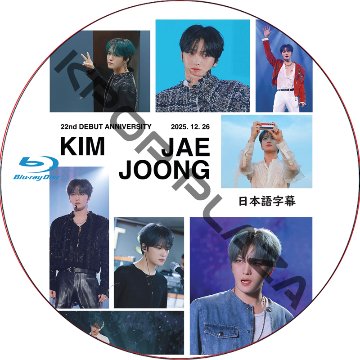 [Blu-ray] KIM JAE JOONG 22nd Debut Anniversary (25.12.26) 日本語字幕 / ジェジュン J-JUNの画像