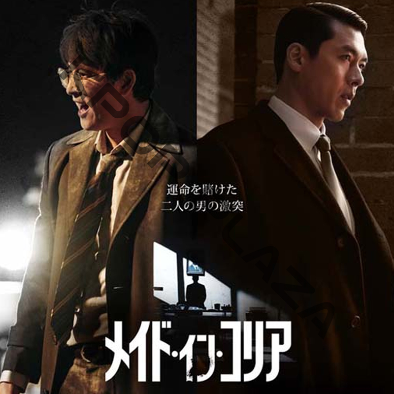 [韓国ドラマ] メイドインコリア 全6話 (3枚セット) 日本語字幕 / 出演 [ヒョンビン, チョン・ウソン ほか] [K-POP DVD]の画像