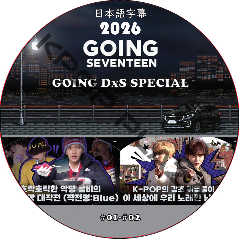 6000/ 予約済み　Going Seventeen / SEVENTEEN jp.ktown4u.com : セブンティーン (SEVENTEEN) - [GOING] Magazine Vol.2