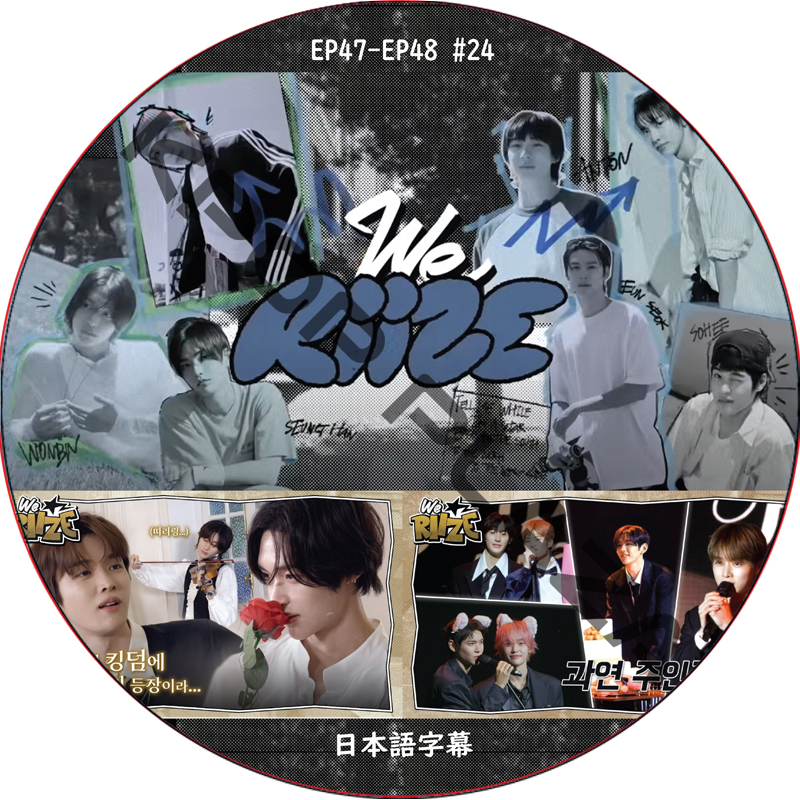 RIIZE WE RIIZE (EP47-EP48 #24) 日本語字幕  [K-POP DVD] の画像
