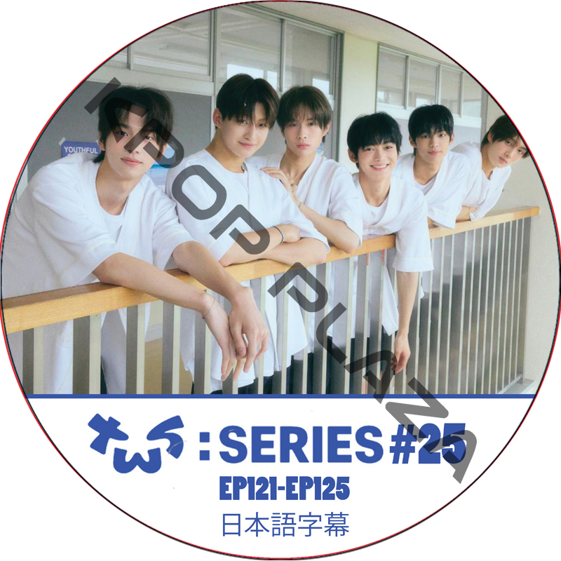 TWS : ERIES (EP121-EP125 #25) 日本語字幕 /  [K-POP DVD] の画像