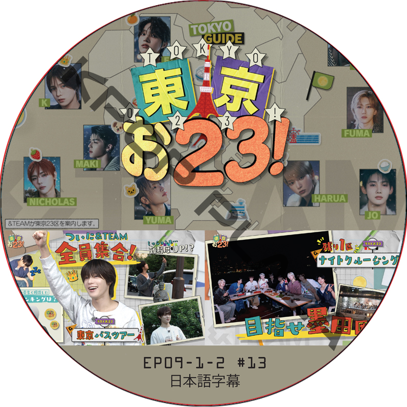 &TEAM 東京お23 [TOKYO 023] (EP09-1-2 #13) 日本語字幕 / &TEAM DVD [K-POP DVD]の画像