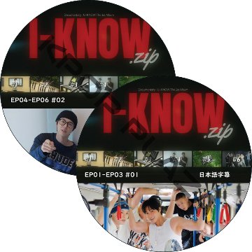 I-KNOW.zip (EP01-EP06 #2枚セット) 日本語字幕 / ユンホ YUNHO TVXQ DVD [K-POP DVD]の画像