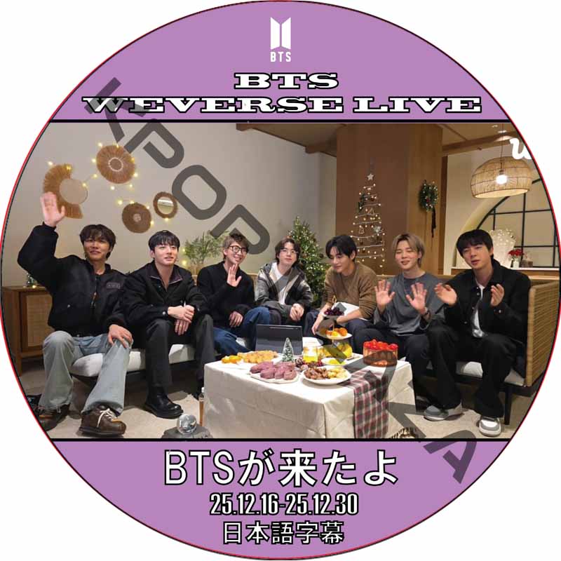 BTS Weverse Live [BTSが帰って来ました] (25.12.16-25.12.30) 日本語字幕 / 防弾少年団 バンタン [K-POP DVD]の画像