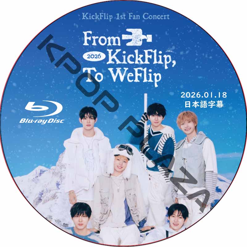 [Blu-ray] 2026 KickFlip FAN-CON [From KickFlip, To WeFlip] (2025.01.18) 日本語字幕 / [K-POP DVD] の画像