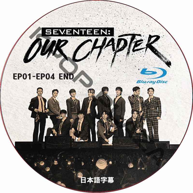 [Blu-ray] SEVENTEEN OUR CHAPTER (EP01-EP04 END) 日本語字幕 / SVT DVD セブチ [K-POP DVD]の画像