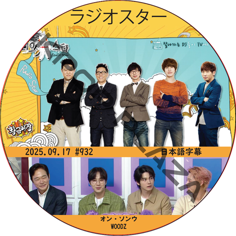 K-POP・アジア Wanna One DVD K-POP DVD】Wanna One こんにちは(2017.09.04)☆【日本語字幕あり